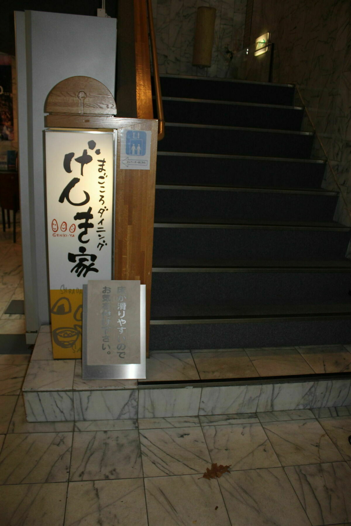 Hamilton 3* Sapporo